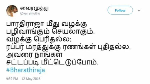 Vairamuthu 